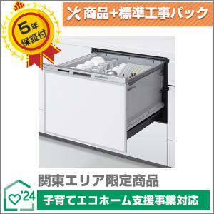 パナソニックビルトイン食器洗い乾燥機【NP-60MS8S】シルバー色