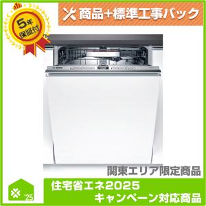 G 5644 SCI SL (ED)】 Miele（ミーレ） ビルトイン食器洗い乾燥機 無料
