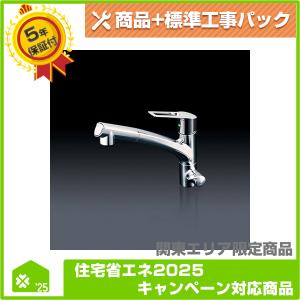 メイスイ GE1ZFHGS ビルトイン浄水器付き水栓 家庭用浄水器II形 メイスイ GE1ZFHGS ビルトイン浄水器付き水栓 家庭用浄水器II形