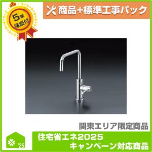 Ge-1Z-FA4C】 メイスイ ビルトイン浄水器専用水栓（カートリッジ付