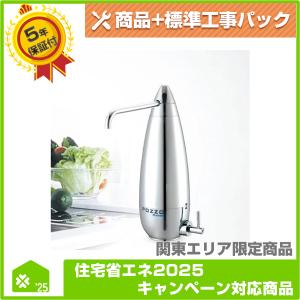 メイスイ 業務用浄軟水器 I形 ソフナーシリーズ 浄水器 硬度分・遊離
