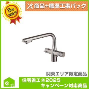 タカギ 蛇口一体型浄水器 シングルレバー混合栓 ワンホール型 水