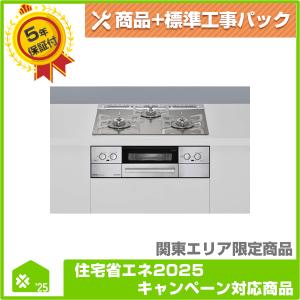 Rinnai - 【未使用】グリル付ガスコンロ(Rinnai) RB31AW8FR-VLC | Rinnai Style（リンナイスタイル） | リンナイ