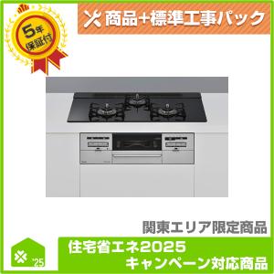 RB31AW41T2RVW】 リンナイ ビルトインコンロ 無料5年保証商品+工事込み