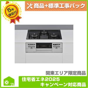 【未使用品2024年製】リンナイ グリル付きビルトインガスコンロ RB31AW36T1RVW LPガス用 RB31AW41P48RVW】 リンナイ ビルトインコンロ 無料5年保証商品+工事