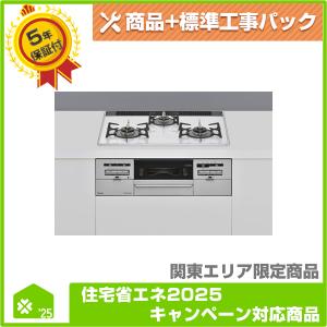 RB71AW33L25RSTW】 リンナイ グリル付ガスビルトインコンロ 無料5年 