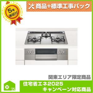 DW32T5WTQ1SV】 ハーマン ビルトインコンロ 無料5年保証商品+工事込み