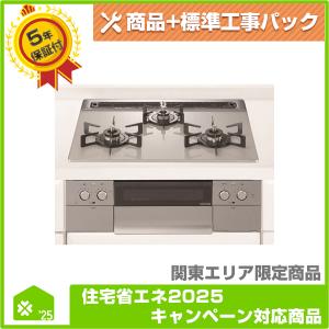 RB32AM5H2SAVW】 リンナイ グリル付ガスビルトインコンロ 無料5年保証