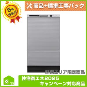 RKW-F402CM4A-SV】 リンナイ ビルトイン食器洗い乾燥機 無料5年保証