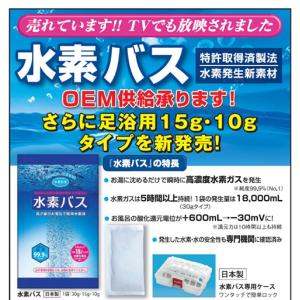 《水素生活》水素バス 1年分 360個入り 専...の詳細画像3