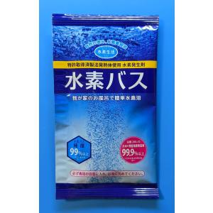 《水素生活》水素バス 1年分 360個入り 専...の詳細画像1