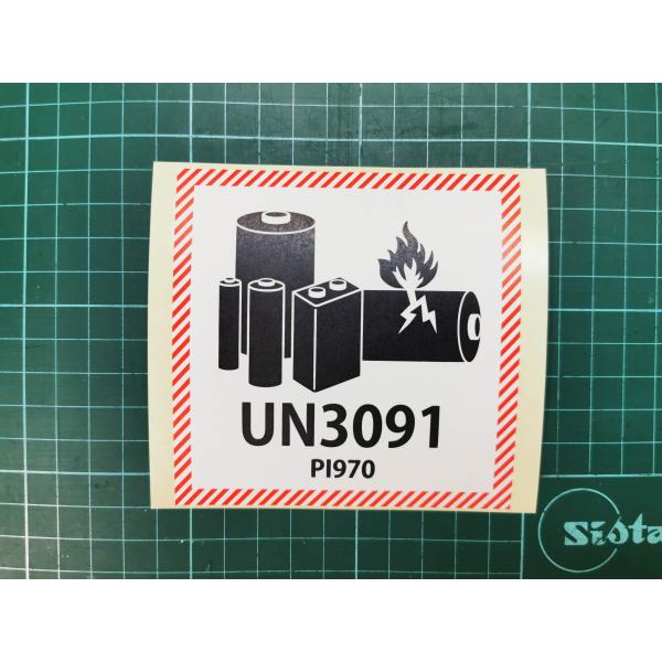 UN3091 PI970 上質55 一般強粘　100枚　≪送料無料≫