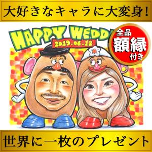 ネットの似顔絵屋さん キャラクター似顔絵 Yahoo ショッピング