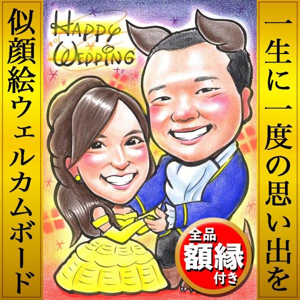 結婚祝い 似顔絵 プレゼント 安い 写真から 急ぎ イラスト 記念日 お祝い ギフト かわいい 結婚...