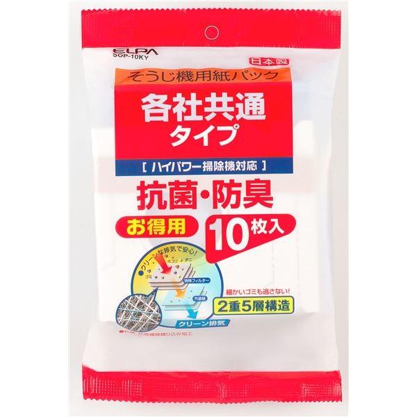 （まとめ） ELPA 抗菌・消臭 掃除機紙パック 各社共通 10枚入 SOP-10KY 10個 〔×...