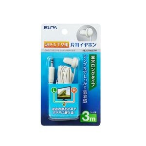 （まとめ） ELPA 地デジTV用片耳イヤホン ホワイト 3m 耳穴ロング型 RE-STA03（IV） 〔×10セット〕｜net-plaza