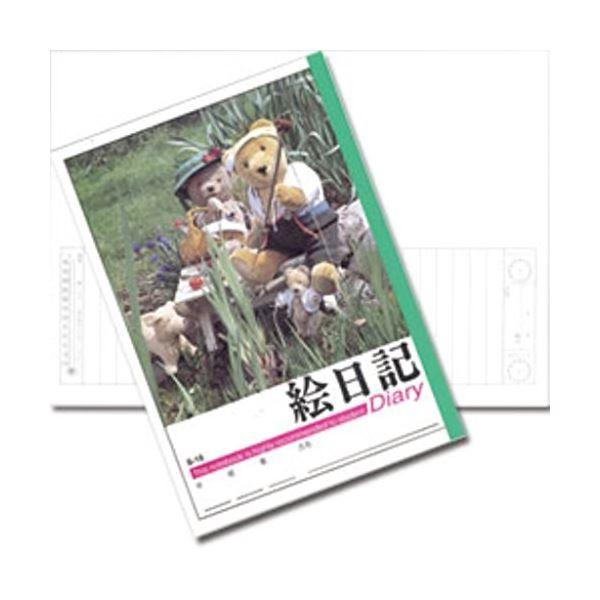 日本製 JAPAN 学習帳S-16絵日記（画用紙） 32-689 〔10個セット〕