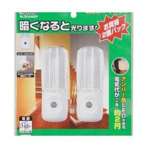 (まとめ)YAZAWA センサーナイトライトアンバーLED2個入 NL30AM2P〔×5セット〕｜net-plaza