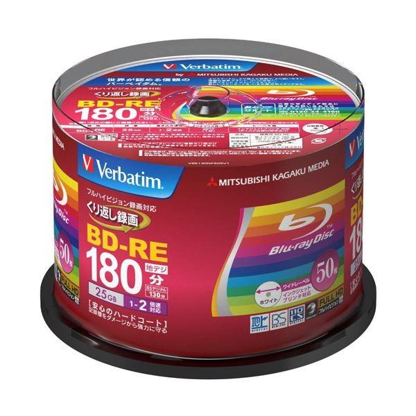 (まとめ）バーベイタム 録画用BD-RE 130分1-2倍速 ホワイトワイドプリンタブル スピンドル...
