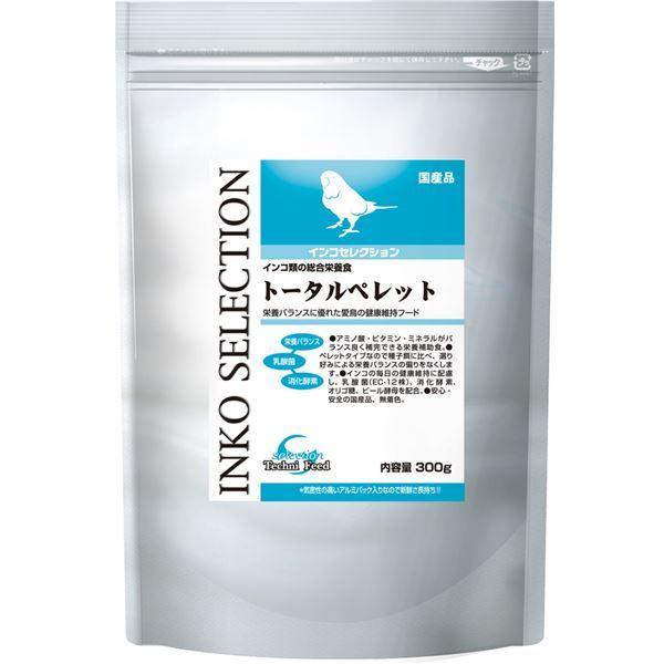 （まとめ） インコセレクション トータルペレット300g （ペット用品） 〔×5セット〕〔代引不可〕