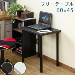 パソコンデスク ワークデスク 約幅60×奥行45cm ブラック スチール フリーテーブル 組立品 リビング ダイニング 在宅ワーク〔代引不可〕｜net-plaza