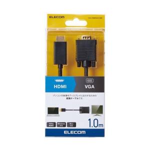 エレコム HDMI用VGA変換ケーブル ブラッ...の詳細画像1