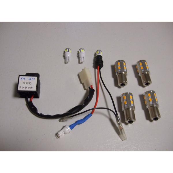 ＜オリジナル商品＞ KLX250, Dトラッカー ウインカー LED変更キット K001