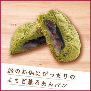 よもぎあんパン 1個 冷凍パン ポイント利用の詳細画像1