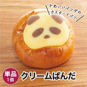 クリームぱんだ 1個 冷凍パン ポイント利用