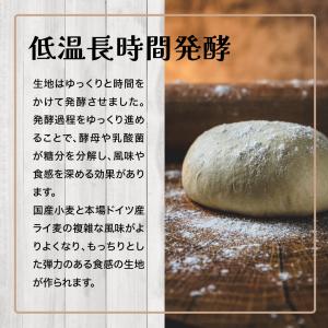 手作り カンパーニュ ライ麦パン 3種から選べ...の詳細画像4