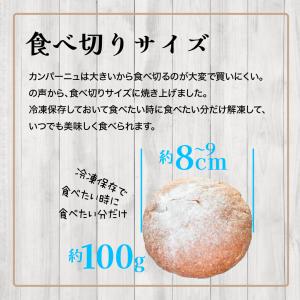 手作り カンパーニュ ライ麦パン 3種から選べ...の詳細画像5