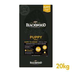 ブラックウッド PUPPY 20kg （5kg×4袋）｜net-ryohin