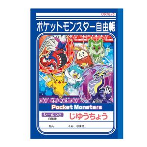 ポケモン　自由帳　B5　A柄　4901772087939　新入学文具　[M便