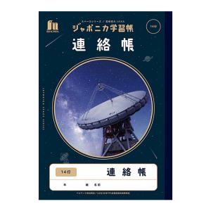 ひ・ま・わ・り/太陽の落書き・青春譜/ジャポニカ学習帳 8㎝CD C