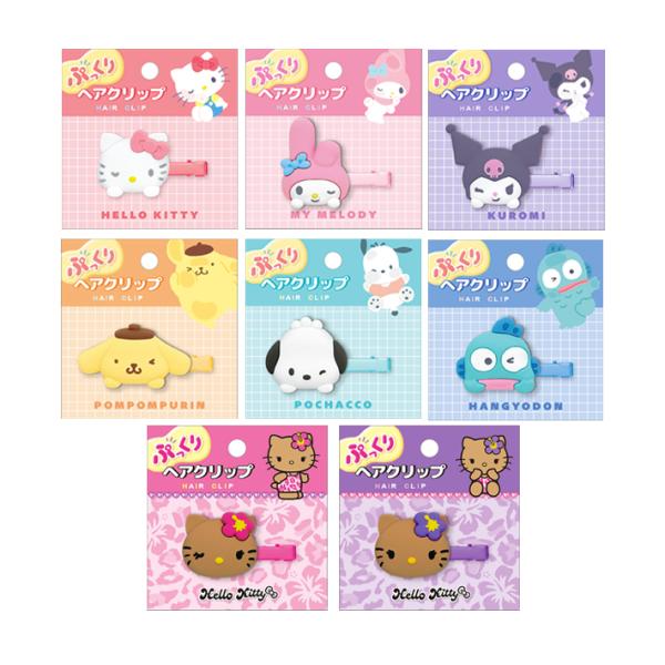 サンリオキャラクターズ　ぷっくりヘアクリップ　8柄　[M便 1/6]