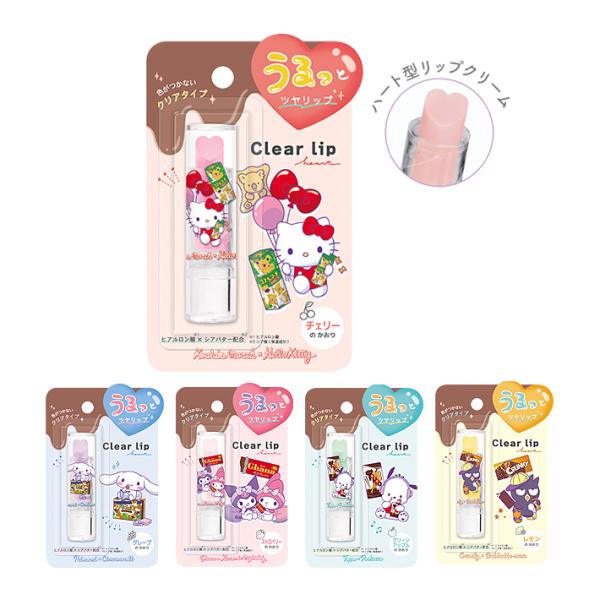 サンリオキャラクターズ　クリアハートリップ　5柄