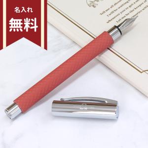 ファーバーカステル アンビション 万年筆 オールブラック EF・F・M [M