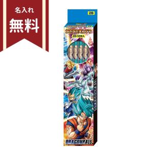 ドラゴンボール超　かきかた鉛筆　2B　六角軸　12本組　4901772158509　名入れ無料　新入学文具　[M便 1/4]