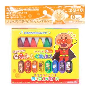 アンパンマン 8色クレヨン はじめてのさんかくくれよん サンスター文具 マイファーストセイカ 知育玩具 キャラクターのシネマコレクション 通販 Paypayモール