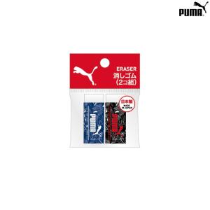 プーマ　消しゴム　2個組　PM111B　新入学文具　[M便 1/7]