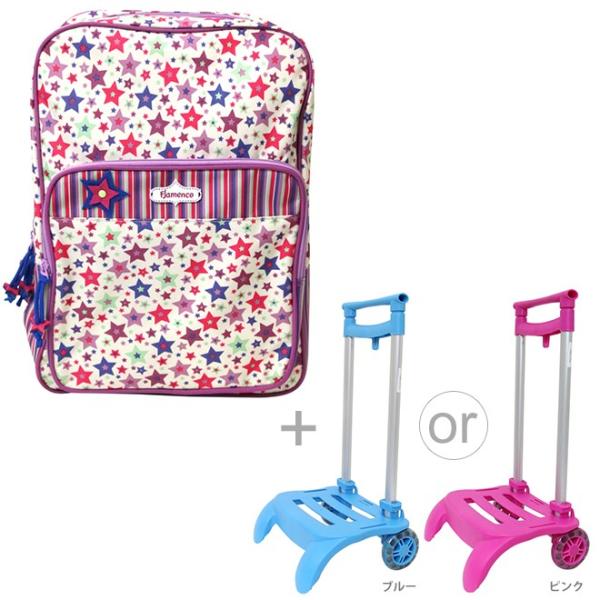 Busquets＜ブスケット＞　トローリー・リュックサックセット　＜Flamenco シリーズ＞　星...