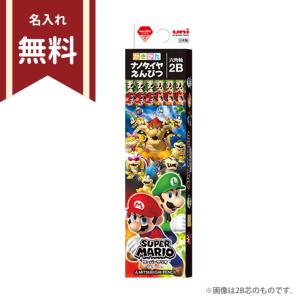 〔鉛筆名入れ無料〕スーパーマリオ ナノダイヤえんぴつ<鉛筆>...