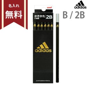 アディダス　かきかた鉛筆　ブラック　六角軸　12本組　B：K5601B　2B：K56012B　新入学文具　名入れ無料　[M便 1/6]｜net-shibuya