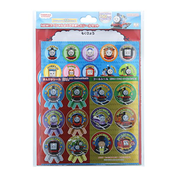 きかんしゃトーマス　NEW！スペシャルよくできましたシールセット　4901771318270　[M便...