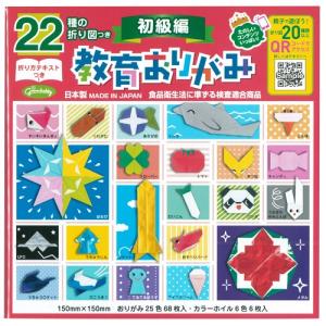 ショウワグリム　教育おりがみ初級編　74枚入　4901161012436
