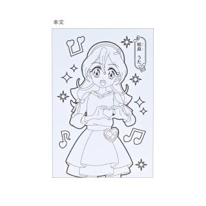 キミとアイドルプリキュア ちっちゃぬりえ A6...の詳細画像4