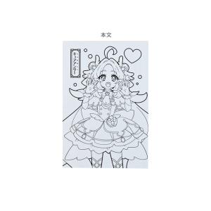 名探偵 プリキュア! ちっちゃぬりえ A6 4...の詳細画像2