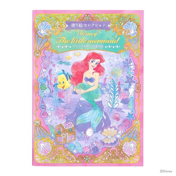 ディズニープリンセス　プレミアムキャラ塗り絵　＜塗り絵セレクション＞　アリエル柄　490177229...