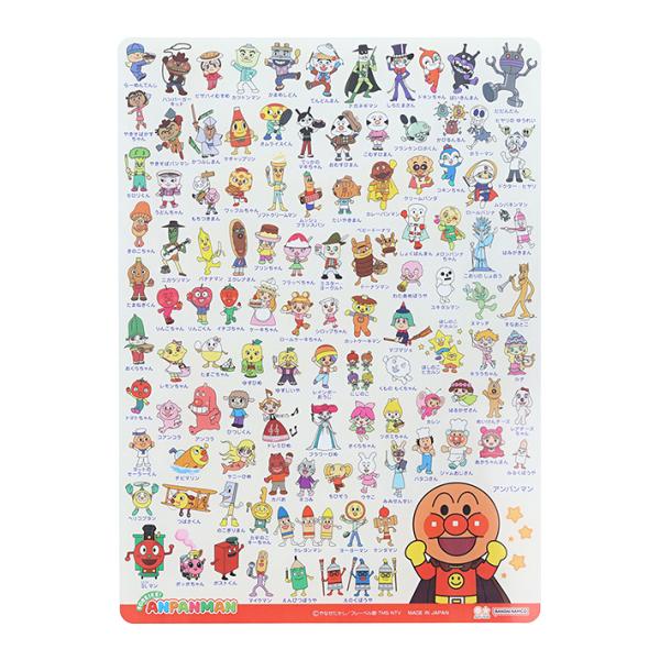 アンパンマン　おともだちいっぱいしたじき　マイファーストステップ　B5　4901771055946　...