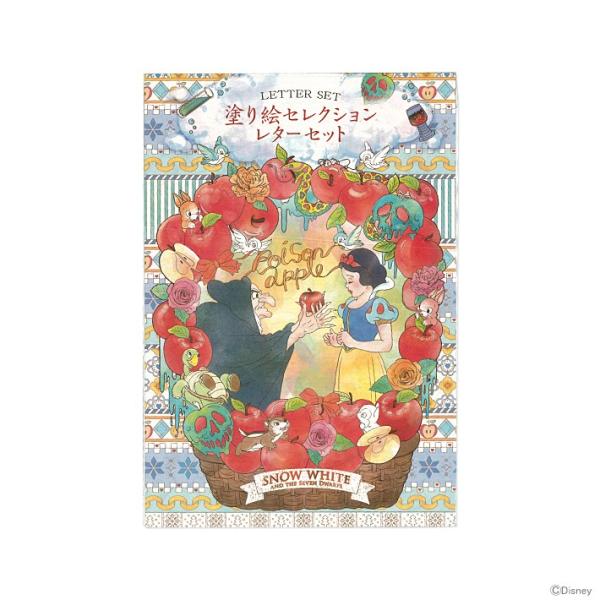 ディズニープリンセス　白雪姫　レターセット＜ぬりえ・塗り絵セレクション＞　4901772290223...